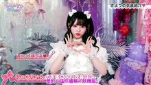 [中文字幕] かわいいにむちゅ♡ - 由女孩為女孩準備的史上最可愛的特別節目 第3弾♡伊藤百花　田島櫻子　古園井寧寧　佐藤ノア