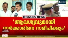MR അജിത് കുമാറിനെതിരായ കേസുകളിൽ പുനരന്വേഷണം ആവശ്യപ്പെട്ട് സർക്കാരിനെ സമീപിക്കുമെന്ന് PV അൻവർ
