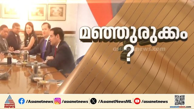 ഇന്ത്യ-അമേരിക്ക ബന്ധം ശക്തിപ്പെടുന്നു?; വിള്ളലില്ലെന്ന് മാര്‍ക്കോ റൂബിയോ | Donald Trump