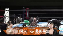 Ryusuke Taguchi vs. Kosei Fujita - A Block Tournament Match: NJPW Best Of The Super Junior 33 Day 7 (5/24/2026)