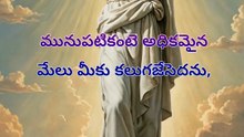 yesu na jeevitham marchinadu
