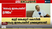 മുട്ടിൽ മരമുറി കേസിൽ ബാഹ്യ ഇടപെടലിന് ശ്രമം ഉണ്ടായി, വഴങ്ങാത്തതിനാൽ പലർക്കും വിരോധം: AK ശശീന്ദ്രൻ