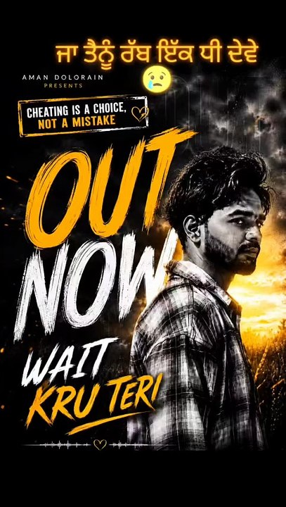 Wait kru teri ! OUT now 🔥