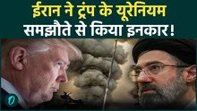 U.S-Iran 60 Day Deal COLLAPSES? ईरान का यूरेनियम समझौते से इनकार, बौखलाए ट्रंप ने दी चेतावनी, हड़कंप