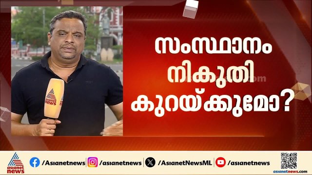 ഇന്ധന വിലവർധന; സംസ്ഥാനം നികുതി കുറയ്ക്കുമോ? മന്ത്രിസഭാ യോഗം ഇന്ന്
