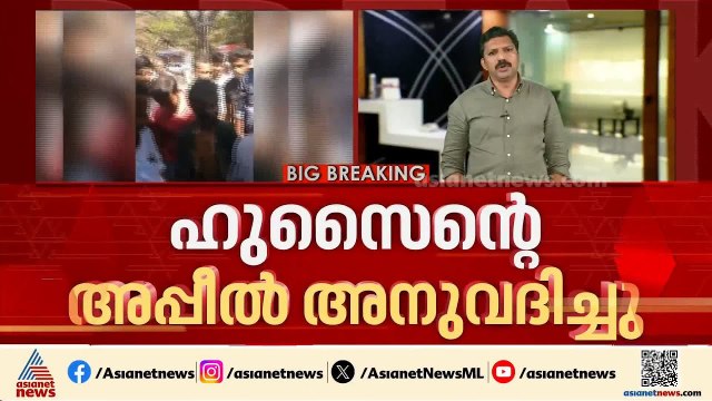 പ്രോസിക്യൂഷന് തിരിച്ചടി; ഒന്നാം പ്രതി മെച്ചേരി ഹുസൈനെ വെറുതെ വിട്ടു, മറ്റ് പ്രതികളുടെ അപ്പീൽ തള്ളി
