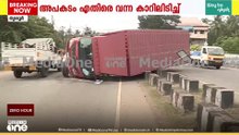 വിയ്യൂരിൽ ലോറി ഡിവൈഡറിൽ ഇടിച്ച് മറിഞ്ഞു; ഗതാഗതം തടസപ്പെട്ടു
