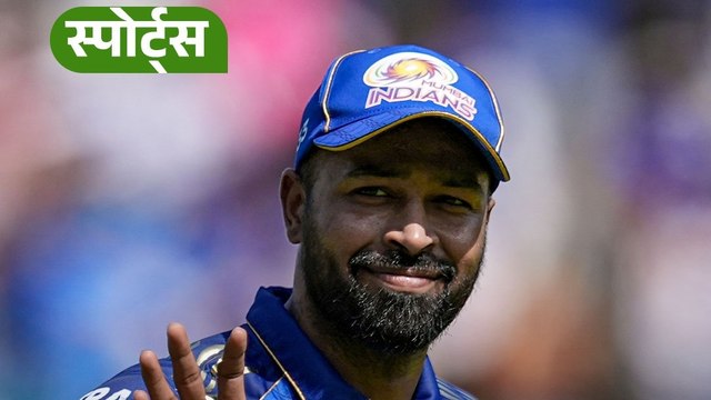 IPL 2026: 10 हार के बाद भी शांत दिखे हार्दिक पंड्या, फैंस ने उठाए सवाल