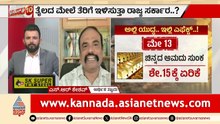 ಪೆಟ್ರೋಲ್, ಡೀಸೆಲ್ ದರ ಏರಿಕೆ ಇನ್ನೂ ಎಷ್ಟು ದಿನ ಮುಂದುವರೆಯುತ್ತೆ? ಆರ್ಥಿಕ ತಜ್ಞರ ಮಾತು | Petrol Price Hike