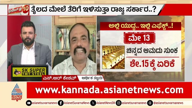 ಪೆಟ್ರೋಲ್, ಡೀಸೆಲ್ ದರ ಏರಿಕೆ ಇನ್ನೂ ಎಷ್ಟು ದಿನ ಮುಂದುವರೆಯುತ್ತೆ? ಆರ್ಥಿಕ ತಜ್ಞರ ಮಾತು | Petrol Price Hike