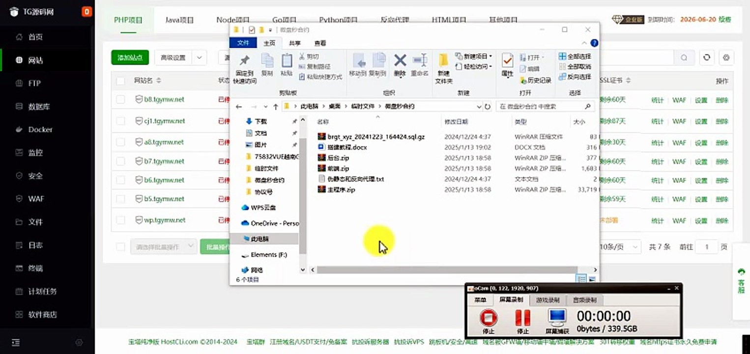 📺 微盘秒合约交易所完整搭建部署教程｜从环境配置到上线运营全流程-K8源码网