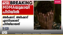 ആലപ്പുഴയിൽ MDMAയുമായി 2 പേർ എക്സൈസ് പിടിയിൽ