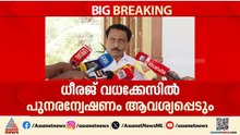 ധീരജ് വധക്കേസിൽ പ്രതിച്ചേർക്കപ്പെട്ട നിഖിൽ പൈലിയുൾപ്പെടെയുള്ളവർ നിരപരാധികൾ: DCC പ്രസിഡണ്ട് CP മാത്യു
