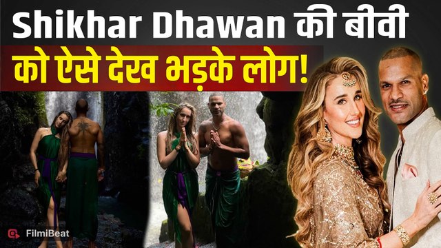 Shikhar Dhawan Controversy: दूसरी बीवी Sophie Shine संग पूजा करना Gabbar को पड़ा भारी, मचा बवाल!