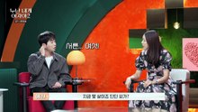 Noona, You Are a Woman to Me Season 2 Episode 1 English Sub