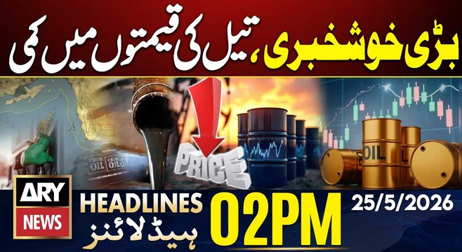 Oil prices drop - Iran-US deal | ARY News 2 PM Headlines | 25th May 2026