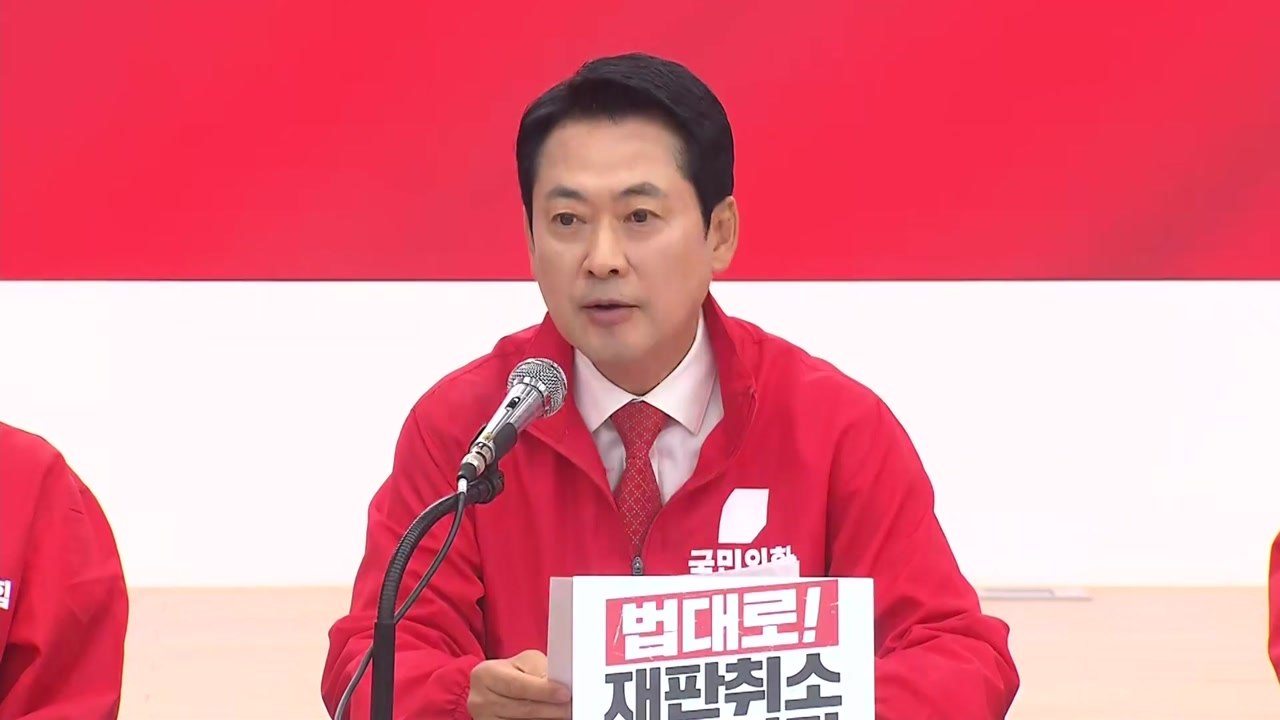 장동혁 "스타벅스 논란, 민심 분노 돌리려는 선거용 인민재판·죽창가" / YTN
