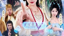 抖音新剧上线#逆天大小姐，和谁都能五五开 (上)