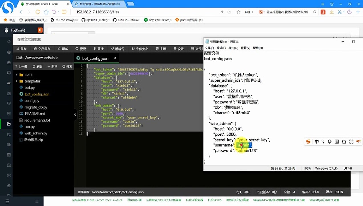 新币担保报备机器人 | Telegram公群担保系统搭建教程+操作演示 | 完整从零部署到运营」