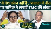Falta में जीत पर Samik Bhattacharya ने TMC को रगड़ा: घुसपैठियों को खुली धमकी; चुन-चुनकर फेकेंगे बाहर