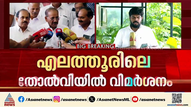 എലത്തൂരിലെ തെരഞ്ഞെടുപ്പ് തോൽവി; എ.കെ.ശശീന്ദ്രന് രൂക്ഷ വിമർശനം