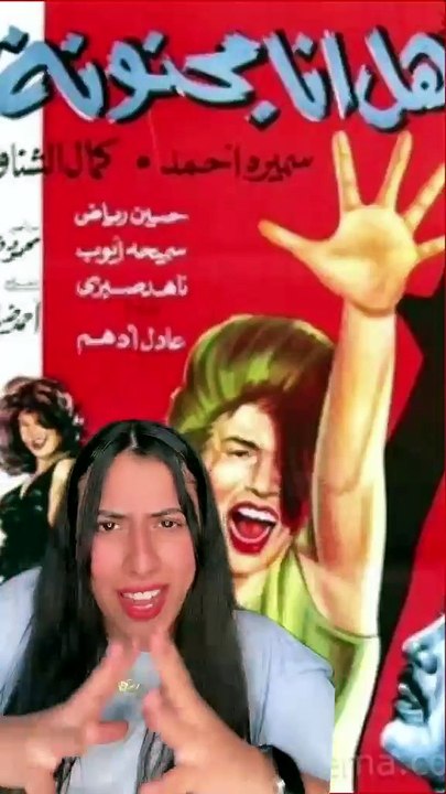 أغرب أسماء الأفلام العربي ... اكتب لنا اغرب اسم فيلم قابلك 😄