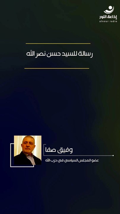 رسالة للسيد حسن نصر الله | 2026-05-25