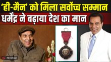 Padma Awards 2026: Dharmendra को मिला सबसे बड़ा सम्मान, Alka Yagnik और Mammootty भी हुए सम्मानित