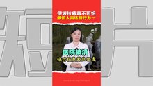 医院被烧、遗体被抢、病患逃走   非洲伊波拉疫情为何越来越失控？