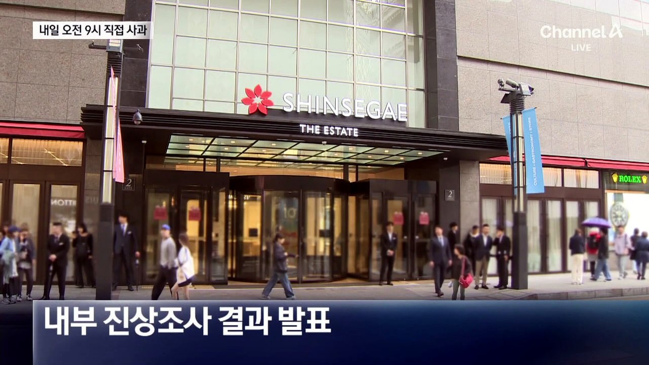 정용진, ‘스타벅스 논란’ 8일 만에 고개 숙인다…“전 직원 역사 교육”