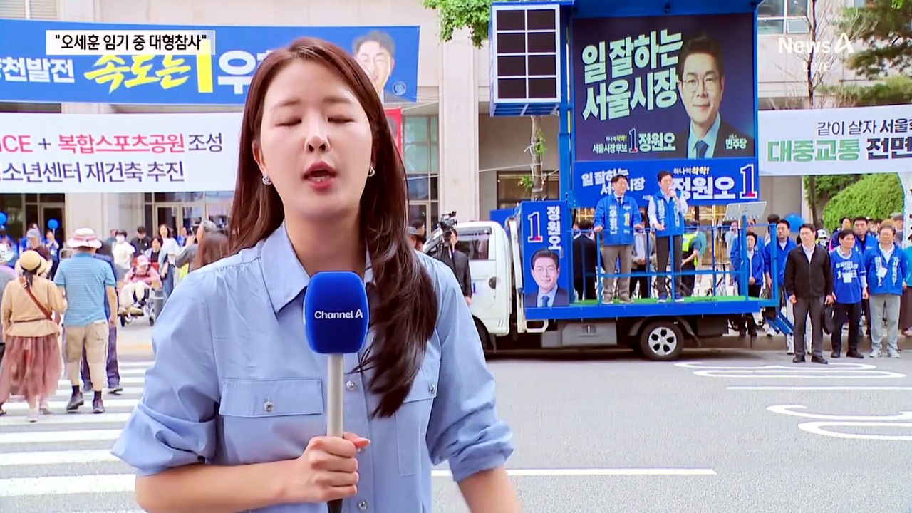 정원오 “싱크홀 안전불감증”…오세훈 “대통령이 과대포장”