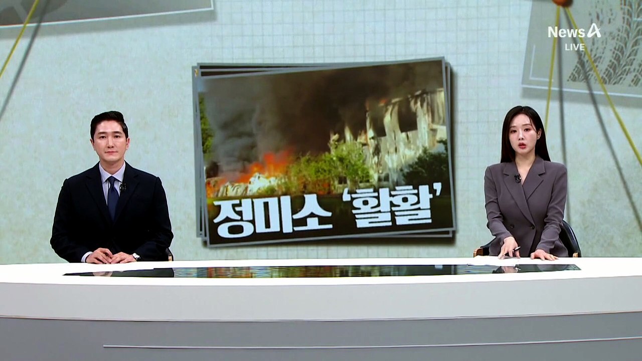 [사건을 보다]가구 창고서 큰 불…건물 10개 태워