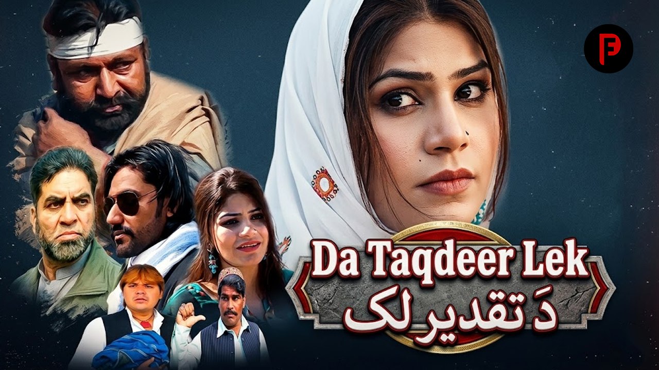 Pashto New Drama 2026 | Da Taqdeer Lek | دَ تقدیر لیک | HD Full Video