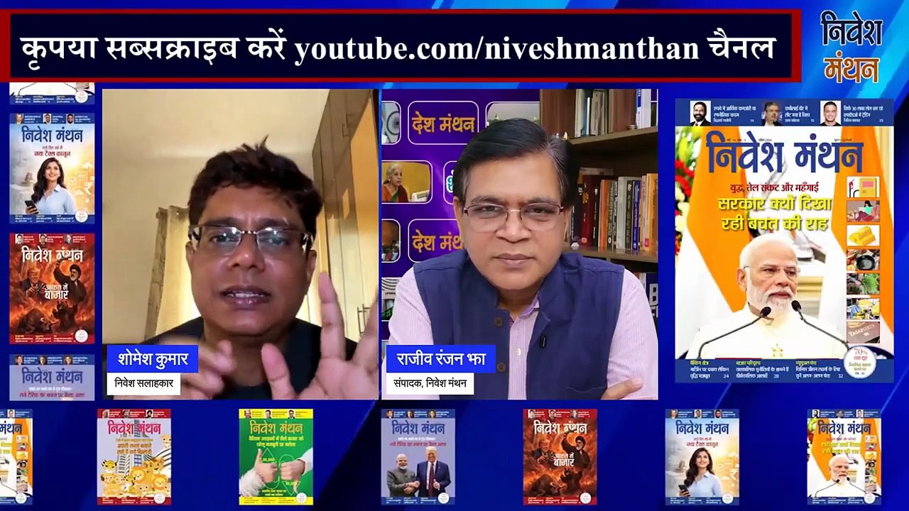 Midcap में अभी पैसा लगाना चाहिए_”, “क्या correction खत्म हो गया_ _ Stock Market Update