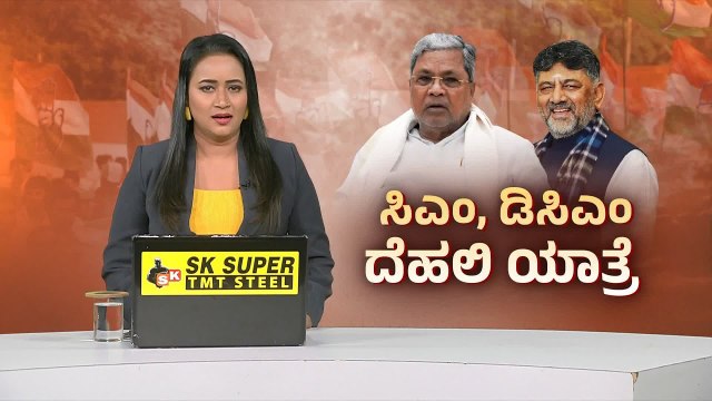 ಸೋನಿಯಾ ಗಾಂಧಿ ಮನೆಯಲ್ಲಿ ಹೈ ವೋಲ್ಟೇಜ್ ಸಭೆ | Karnataka Congress Delhi Meeting | Suvarna News