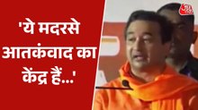 'मदरसे में बम बनाना सिखाया जाता...' मंत्री नितेश राणे के बिगड़े बोल
