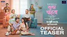 Tula Pahta | Official Teaser | Mayura Pradhan | 10 July 2026