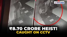 Caught on CCTV: ₹8.70 Crore RBI Currency Chest HEIST in Ahmedabad | Gujarat Shocker