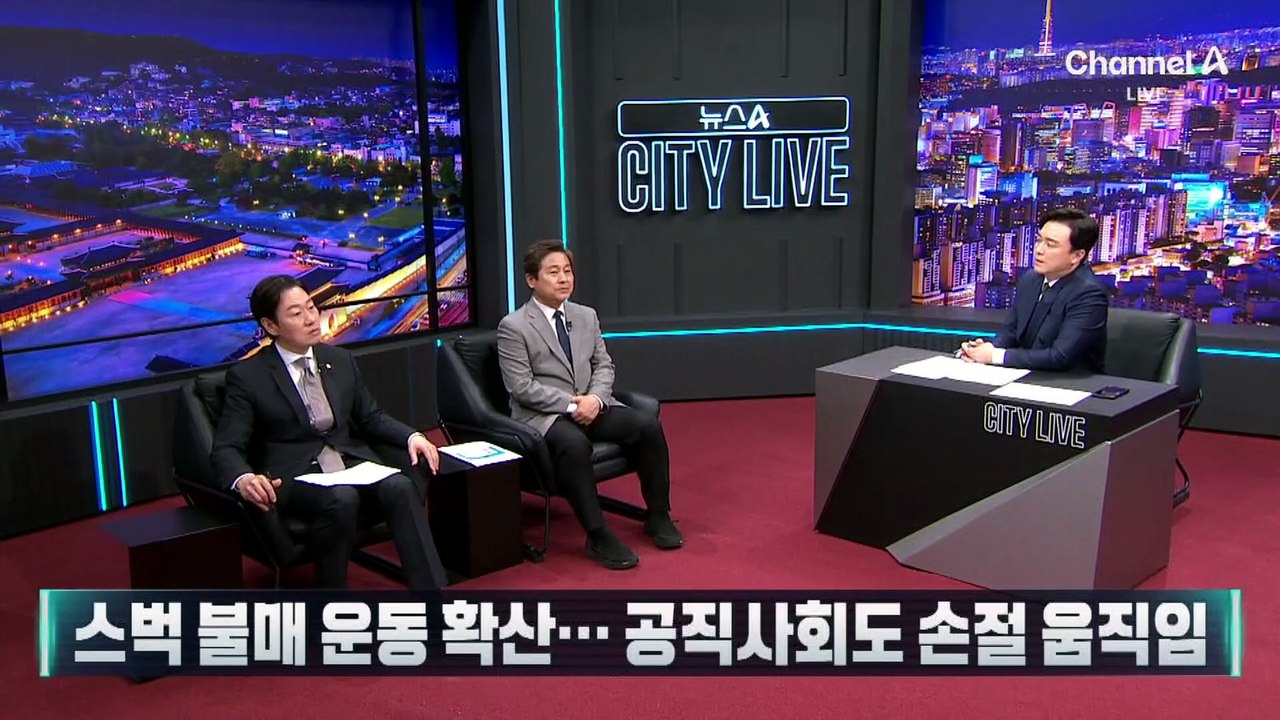 ‘스타벅스 논란’ 두고…정치권 공방 가열