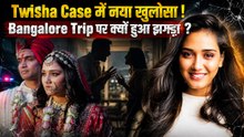 Twisha Sharma Case Update: मौत से 3 दिन पहले Ajmer जाने वाली थीं Twisha, Husband से क्यों हुई Fight?