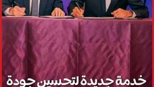 المصرية للاتصالات تطلق خدمة جديدة لأول مرة في مصر