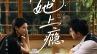 Addicted Only to Her- Drama Movie English Sub