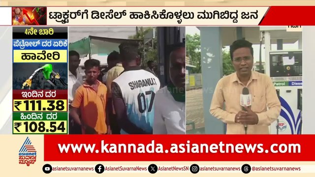 ಗದಗದಲ್ಲಿ ಪೆಟ್ರೋಲ್, ಡೀಸೆಲ್ ಸಂಪೂರ್ಣ ಬಂದ್: ಜನರಿಗೆ ಭೀಕರ ಶಾಕ್! | fuel shortage in gadag | Suvarna News