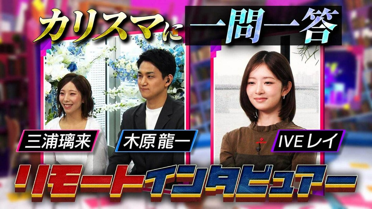 Standalone Episodes - 世界を沸かせるカリスマにリモートインタビュー▼“り...
