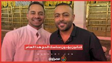 موسم الحج يشهد حضور عدد من الفنانين