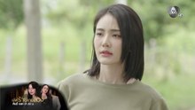 เพลงรักพยัคฆ์ร้าย ตอนที่ 16 (EP.16) วันที่ 25 พฤษภาคม 2569