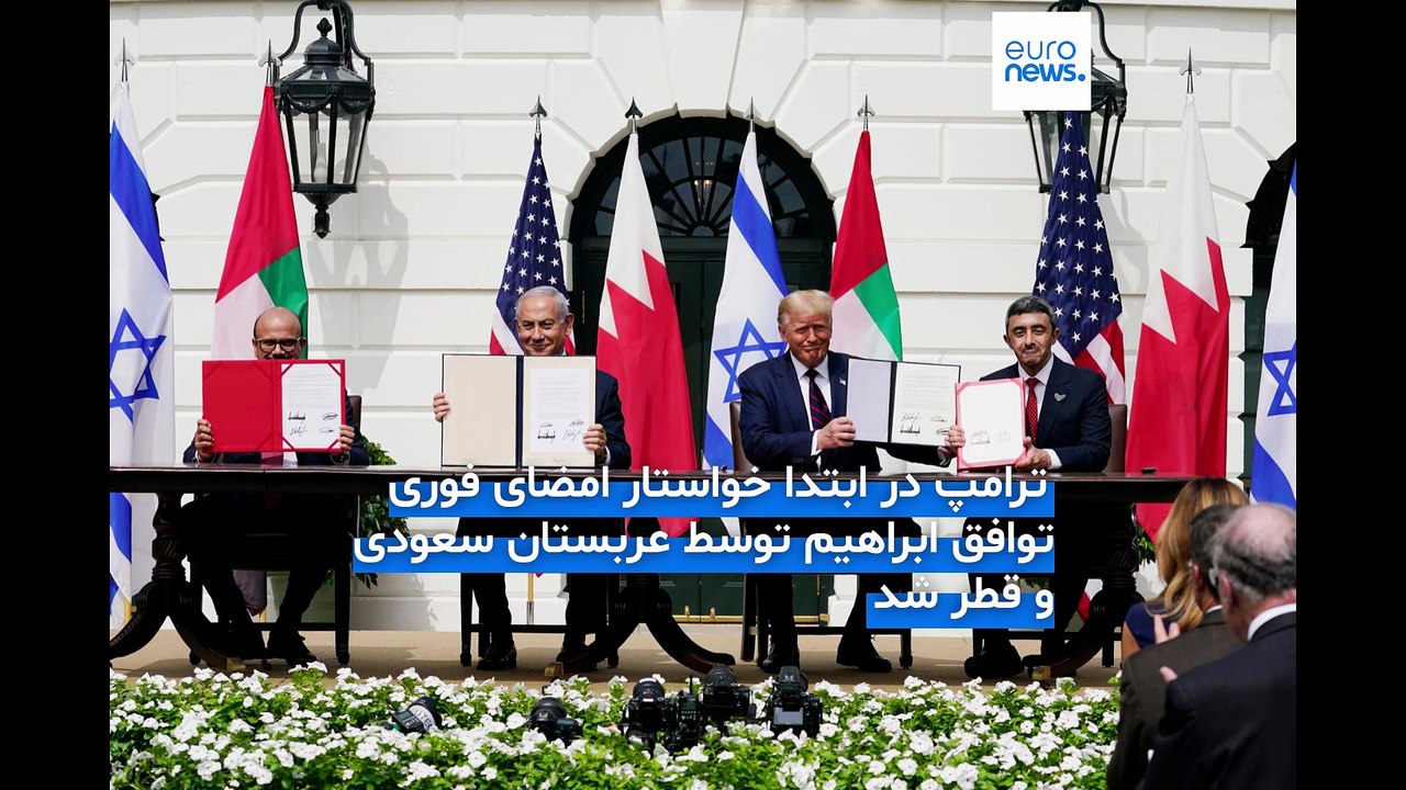 ترامپ: شرط توافق با ایران، عادی‌سازی روابط کشورهای مسلمان با اسرائیل است