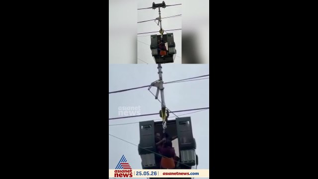 ജമ്മു കശ്മീരിൽ കേബിൾ കാറിൽ സാങ്കേതിക പ്രശ്‌നം; നിരവധി വിനോദസഞ്ചാരികൾ കുടുങ്ങിCAR.m4v