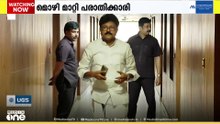 എൽദോസ് കുന്നപ്പിള്ളിലിനെതിരായ ലൈംഗിക പീഡന കേസിൽ പരാതിക്കാരി മൊഴി മാറ്റി