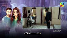 Musafat - Episode 44 [Eng Sub] 25 May 2026 [ Mohsin Abbas Haider, Alishba Khan ] HUM TV
